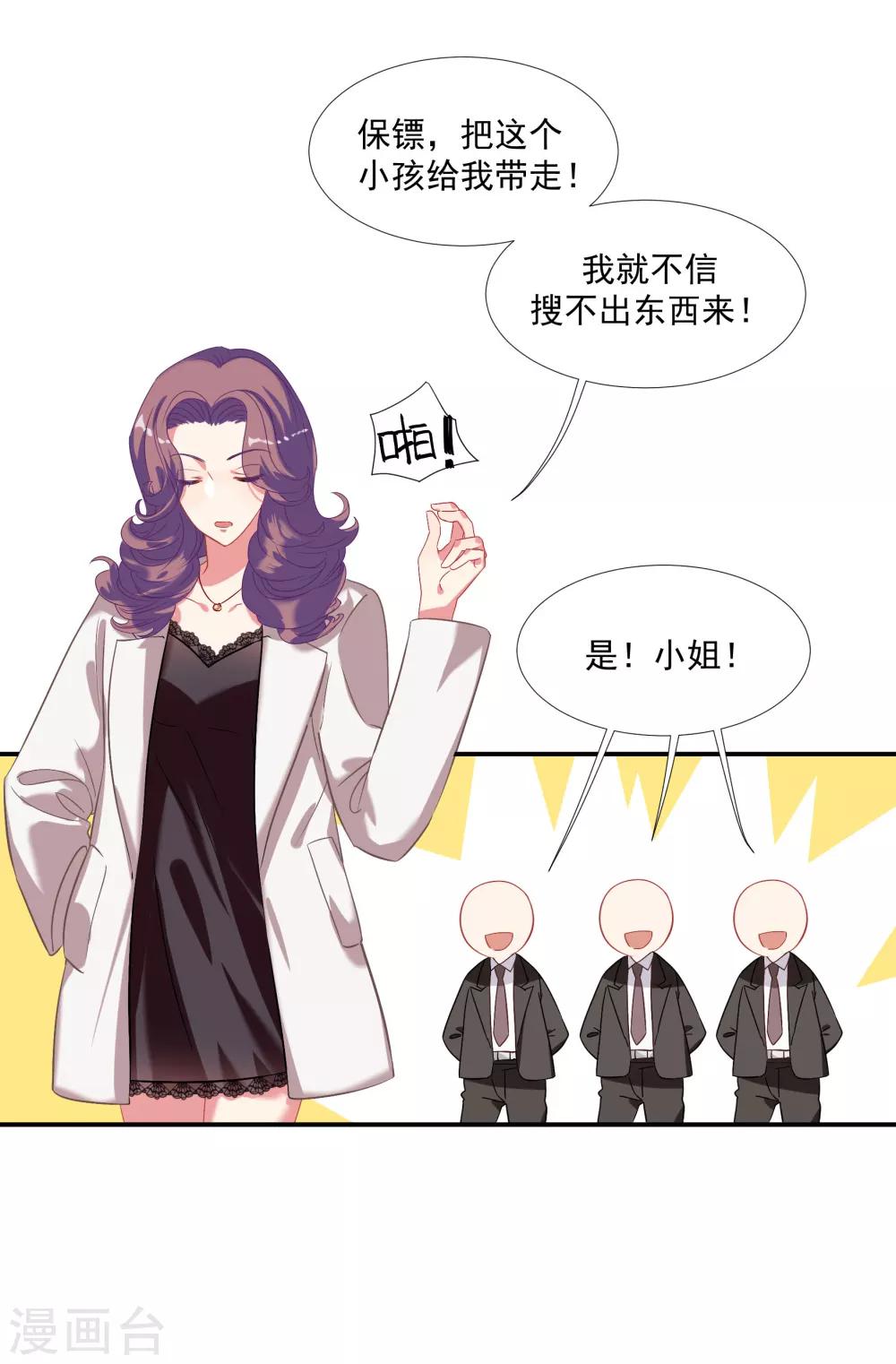 第39话 你妈妈早就死了-第45话