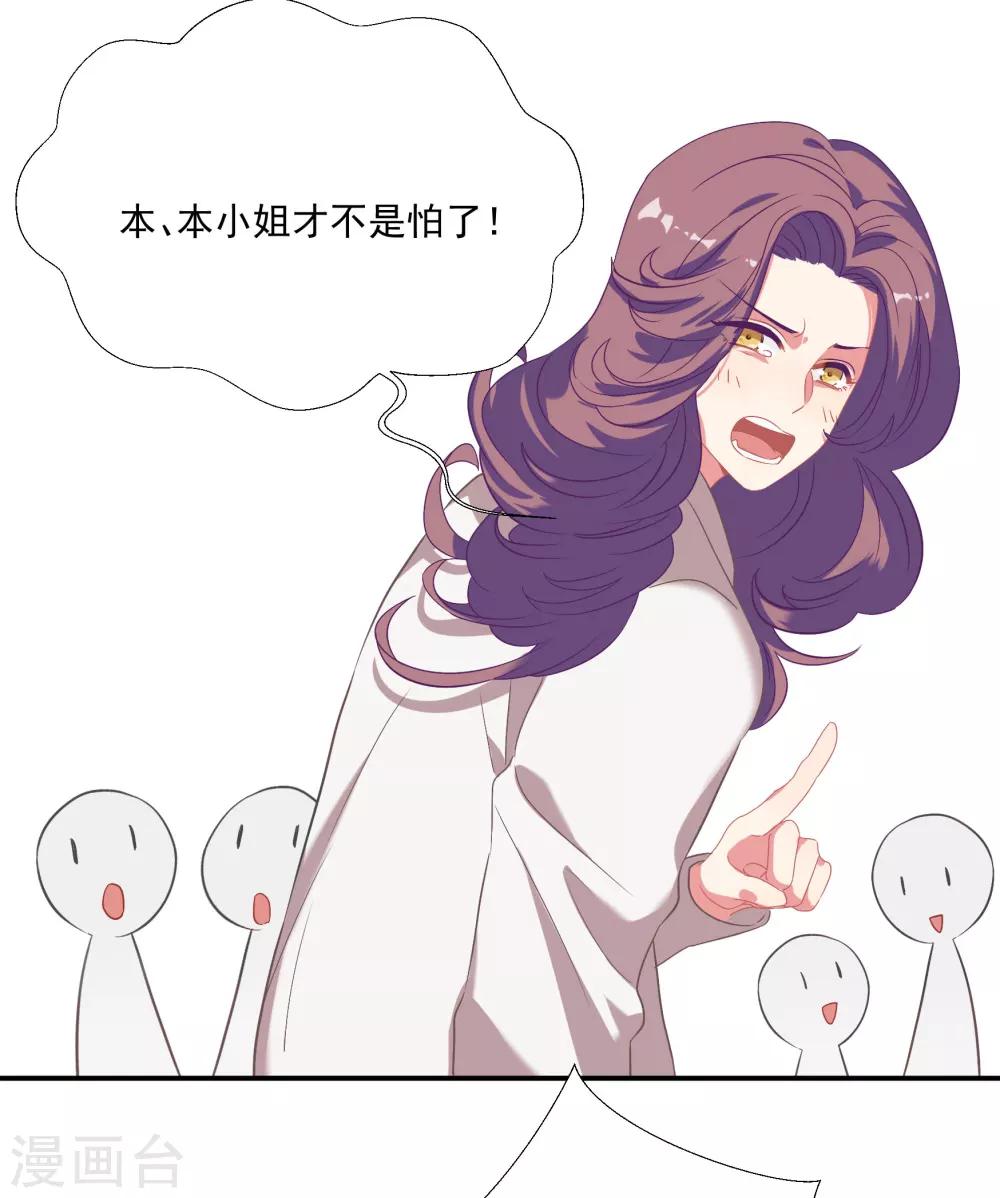 第39话 你妈妈早就死了-第45话