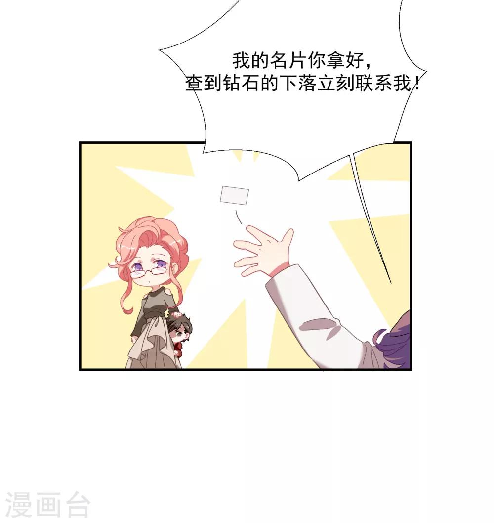 第39话 你妈妈早就死了-第45话