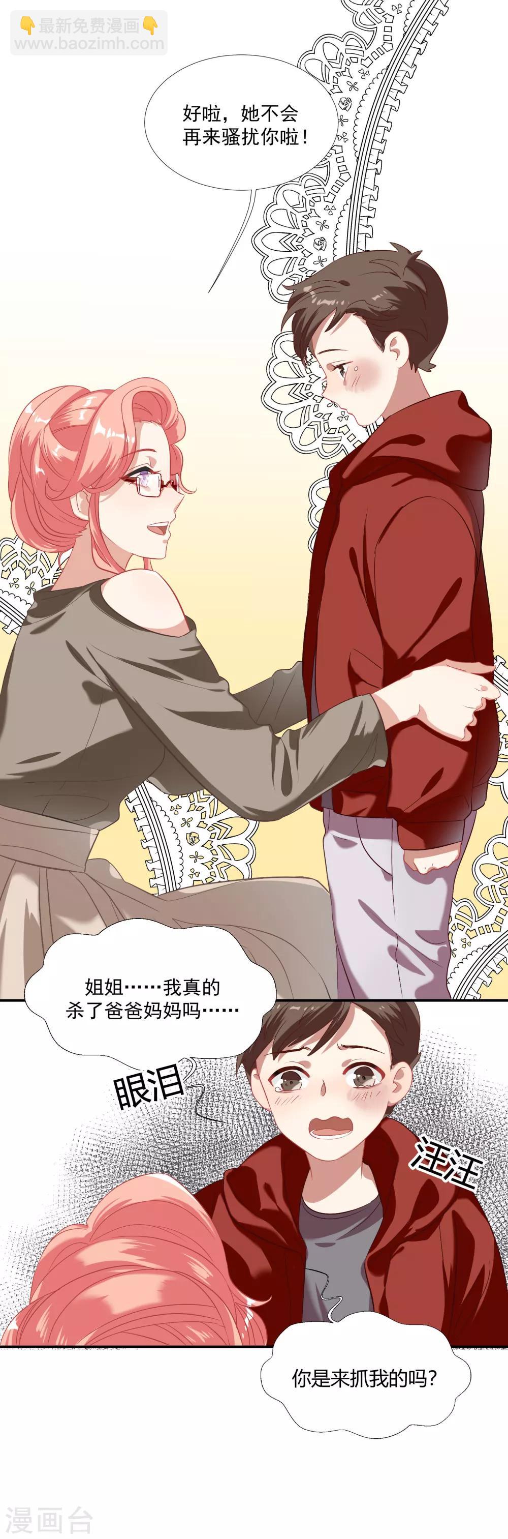 第39话 你妈妈早就死了-第45话