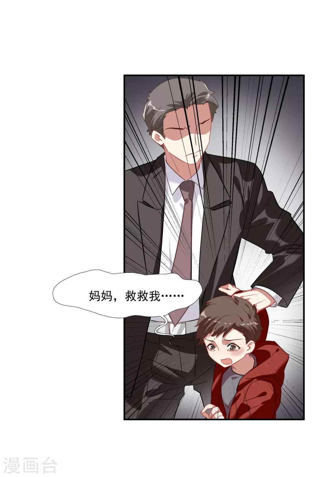 第39话 你妈妈早就死了-第45话