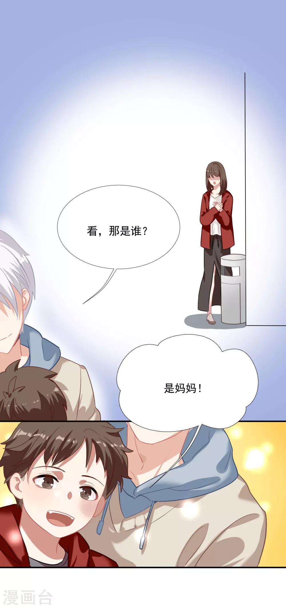 第39话 你妈妈早就死了-第45话