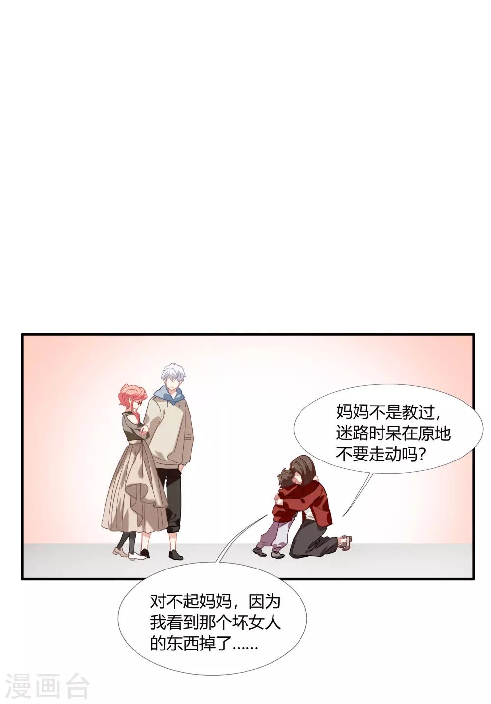 第39话 你妈妈早就死了-第45话