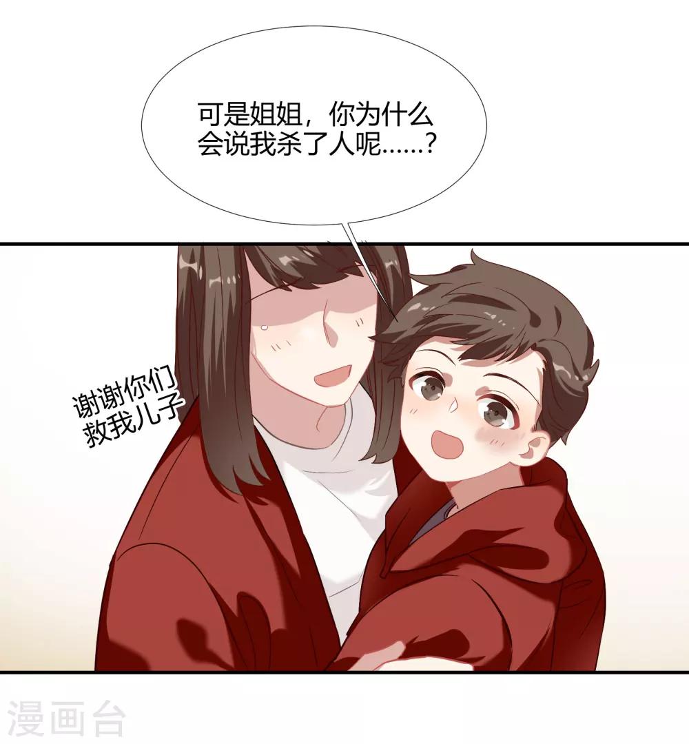 第39话 你妈妈早就死了-第45话