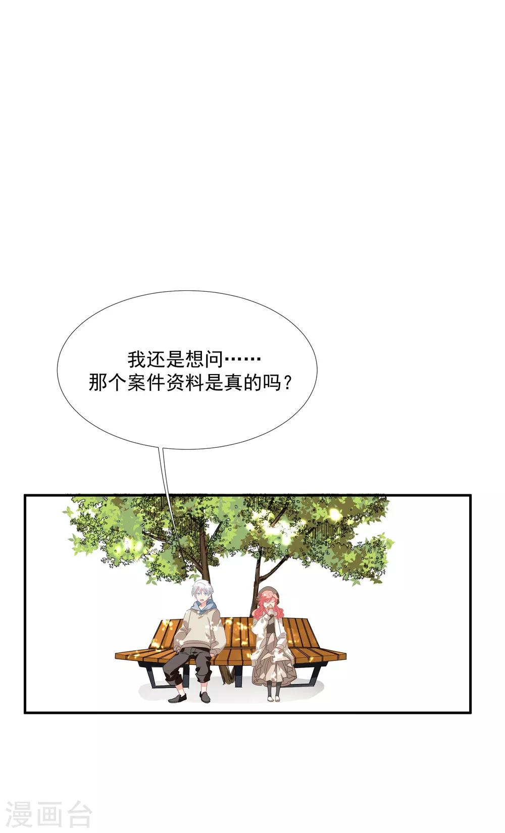 第39话 你妈妈早就死了-第45话