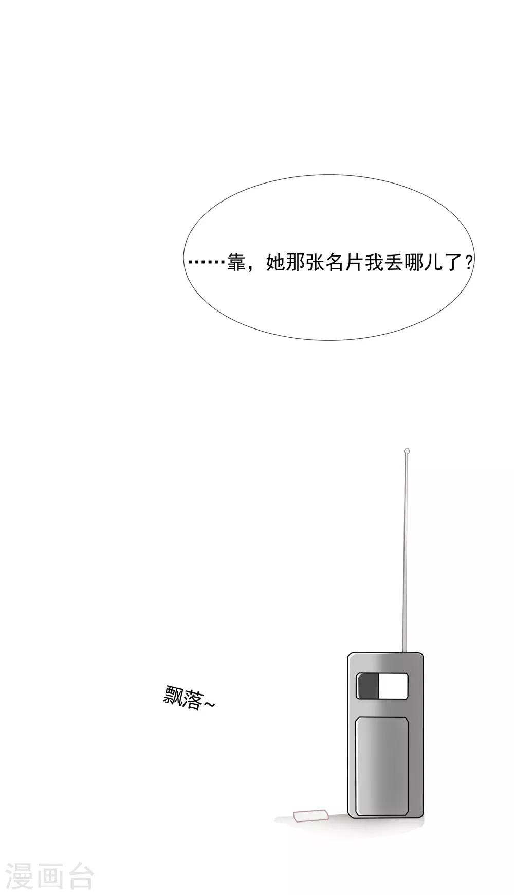 第39话 你妈妈早就死了-第45话