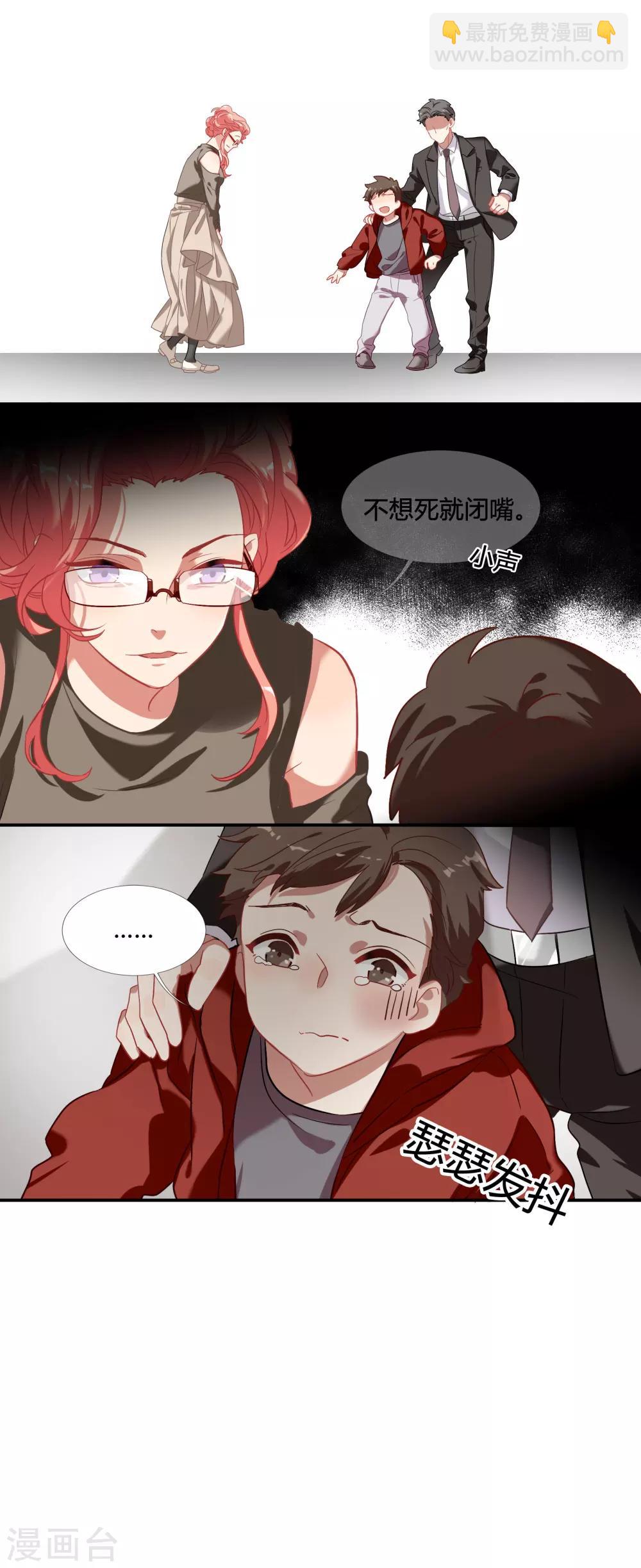 第39话 你妈妈早就死了-第45话