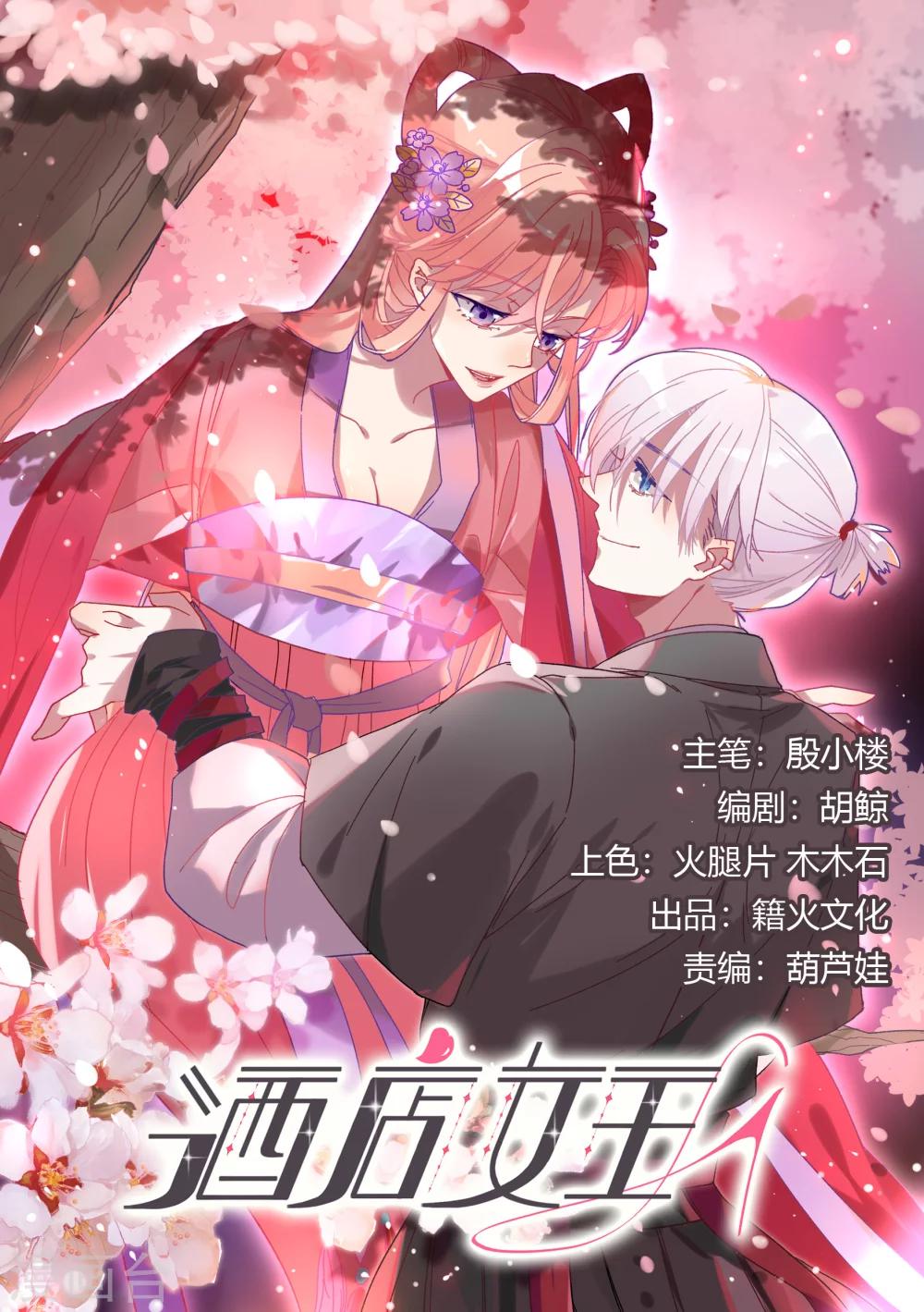 第40话-第47话