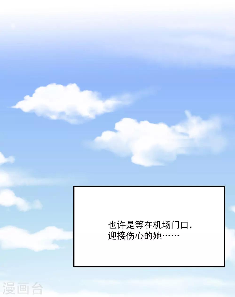 第43话 谁敢勾引我哥哥-第51话