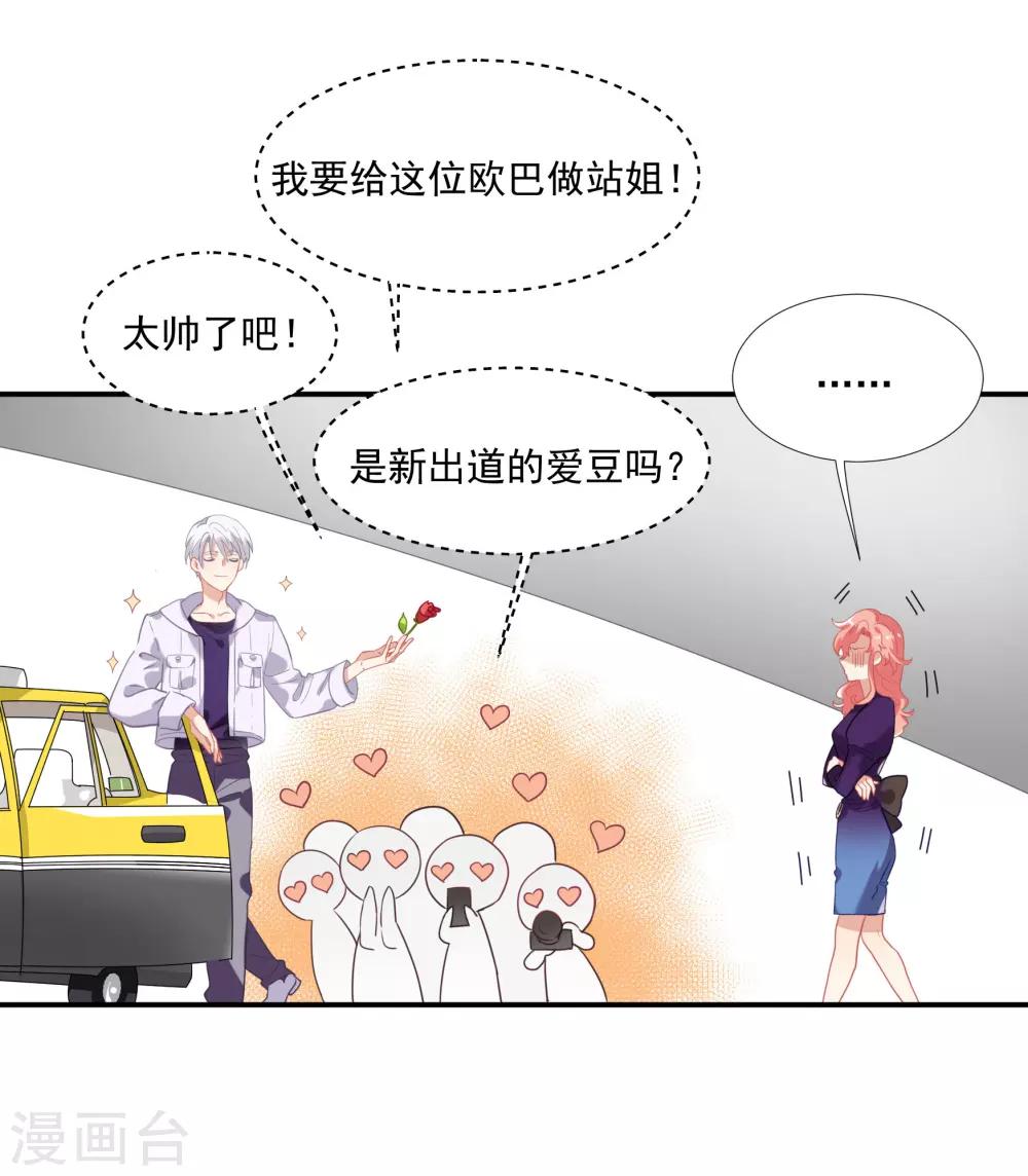 第43话 谁敢勾引我哥哥-第51话
