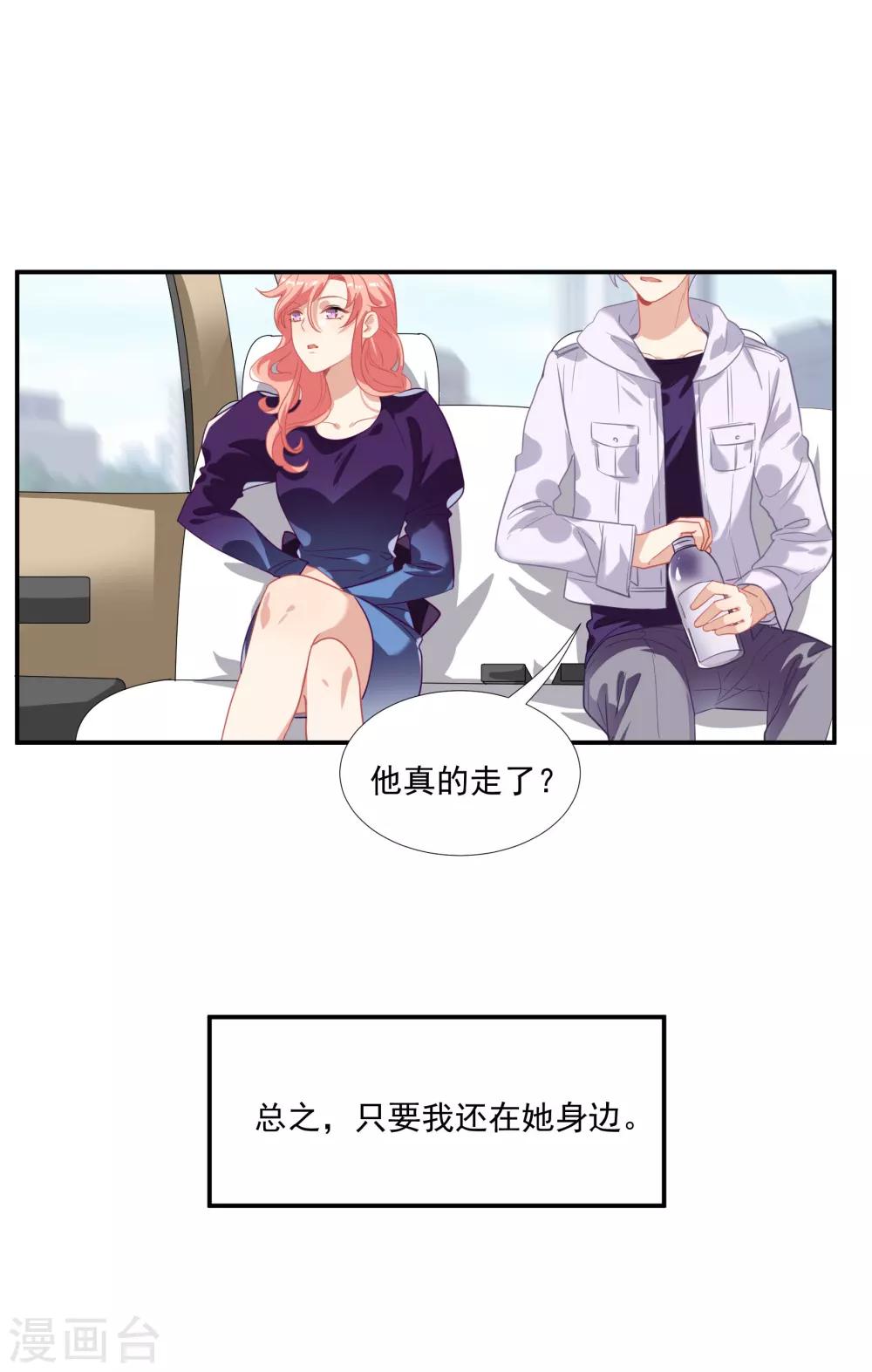 第43话 谁敢勾引我哥哥-第51话