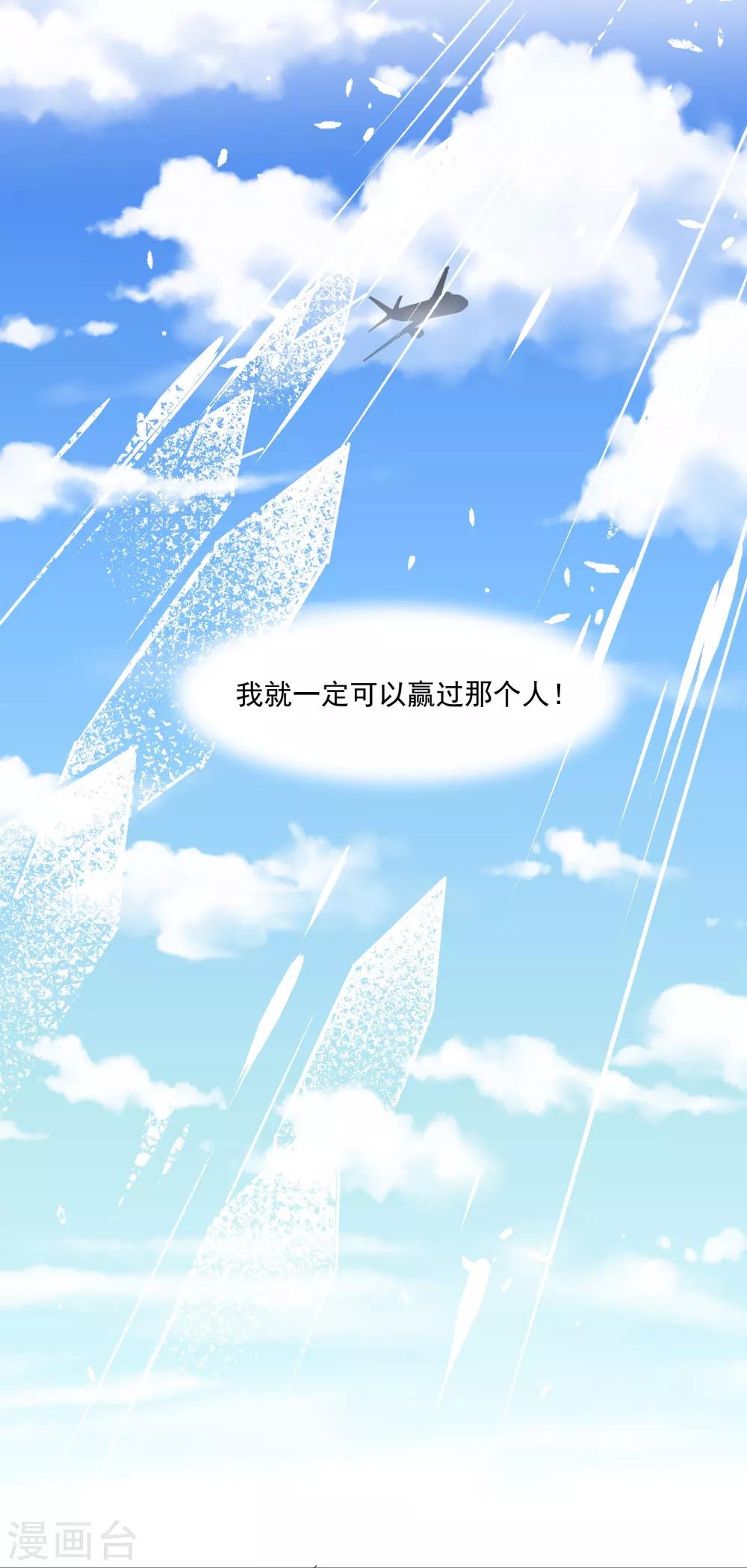 第43话 谁敢勾引我哥哥-第51话