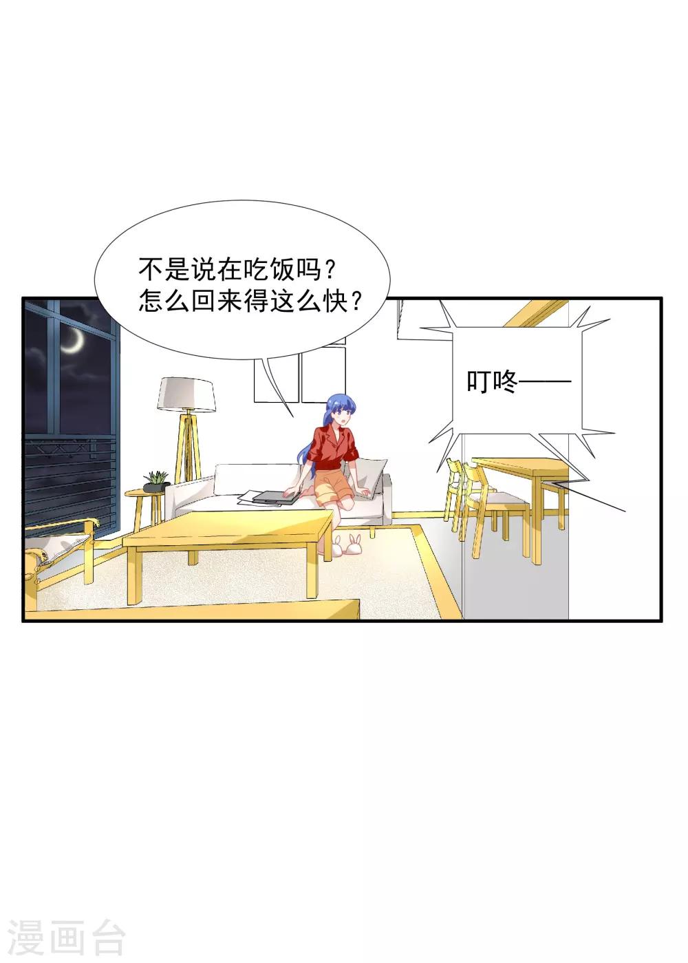 第43话 谁敢勾引我哥哥-第51话