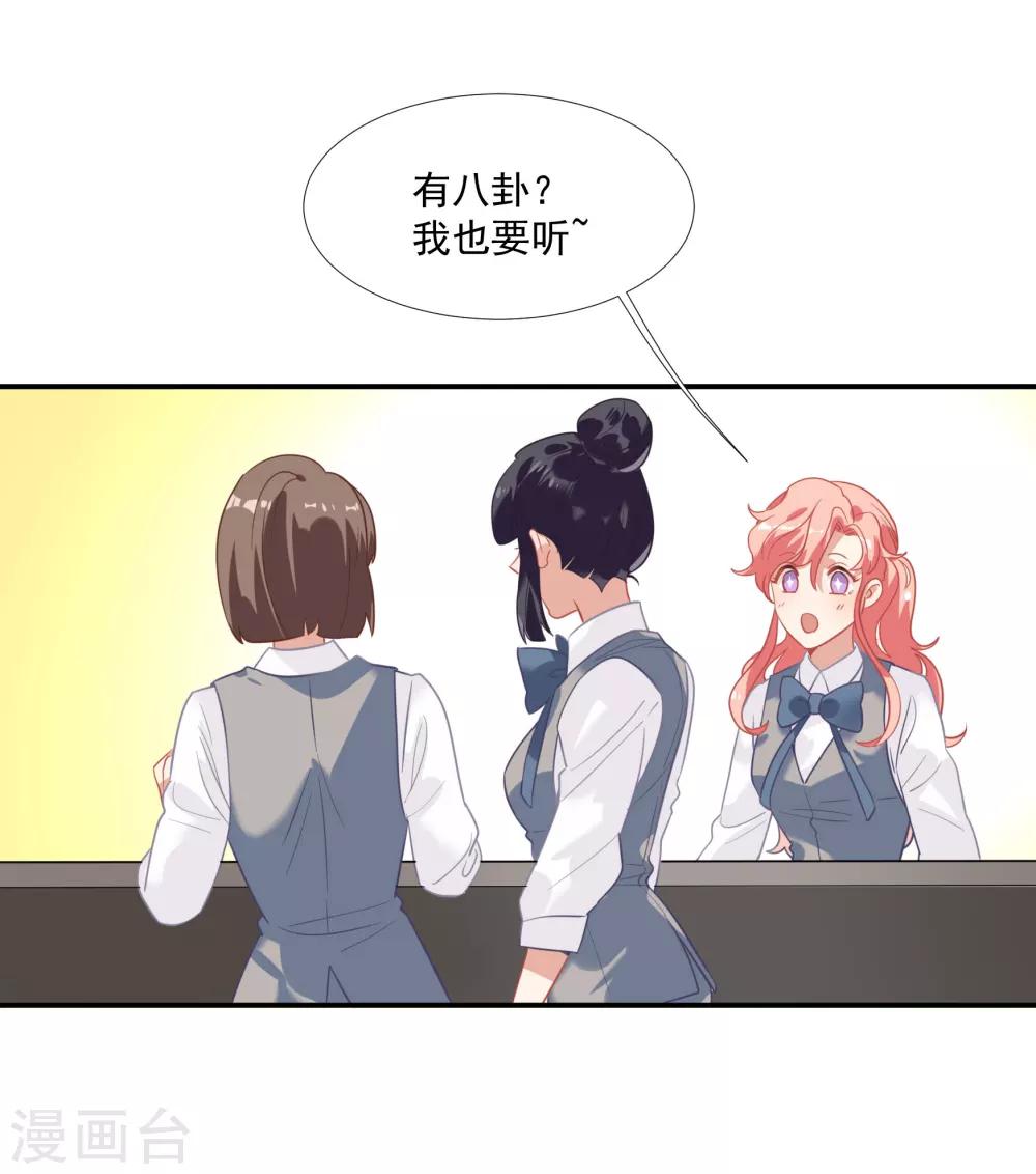 第43话 谁敢勾引我哥哥-第51话