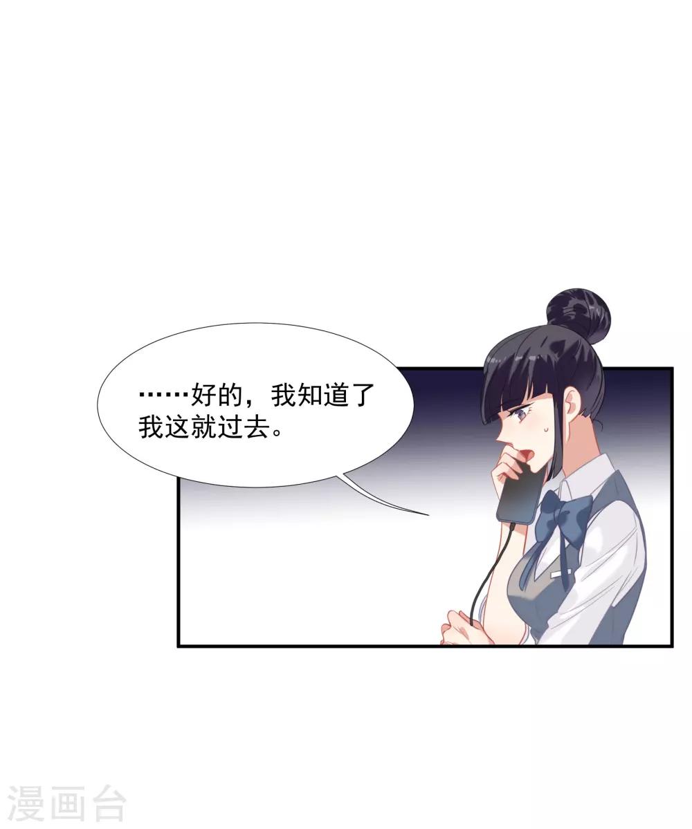 第43话 谁敢勾引我哥哥-第51话