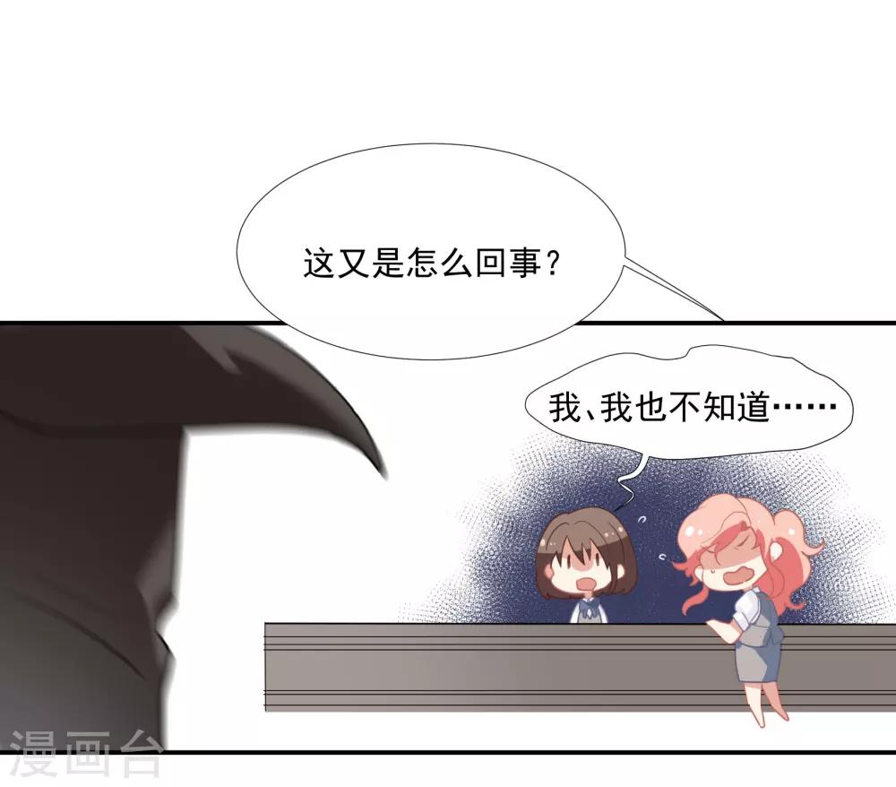 第43话 谁敢勾引我哥哥-第51话