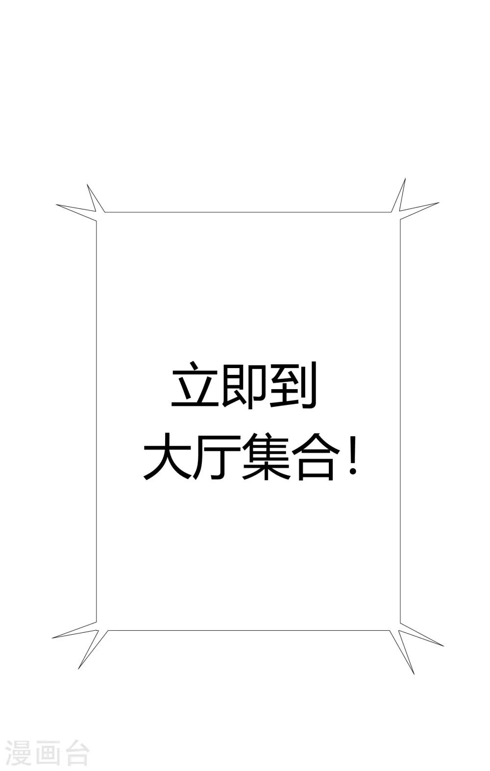 第43话 谁敢勾引我哥哥-第51话