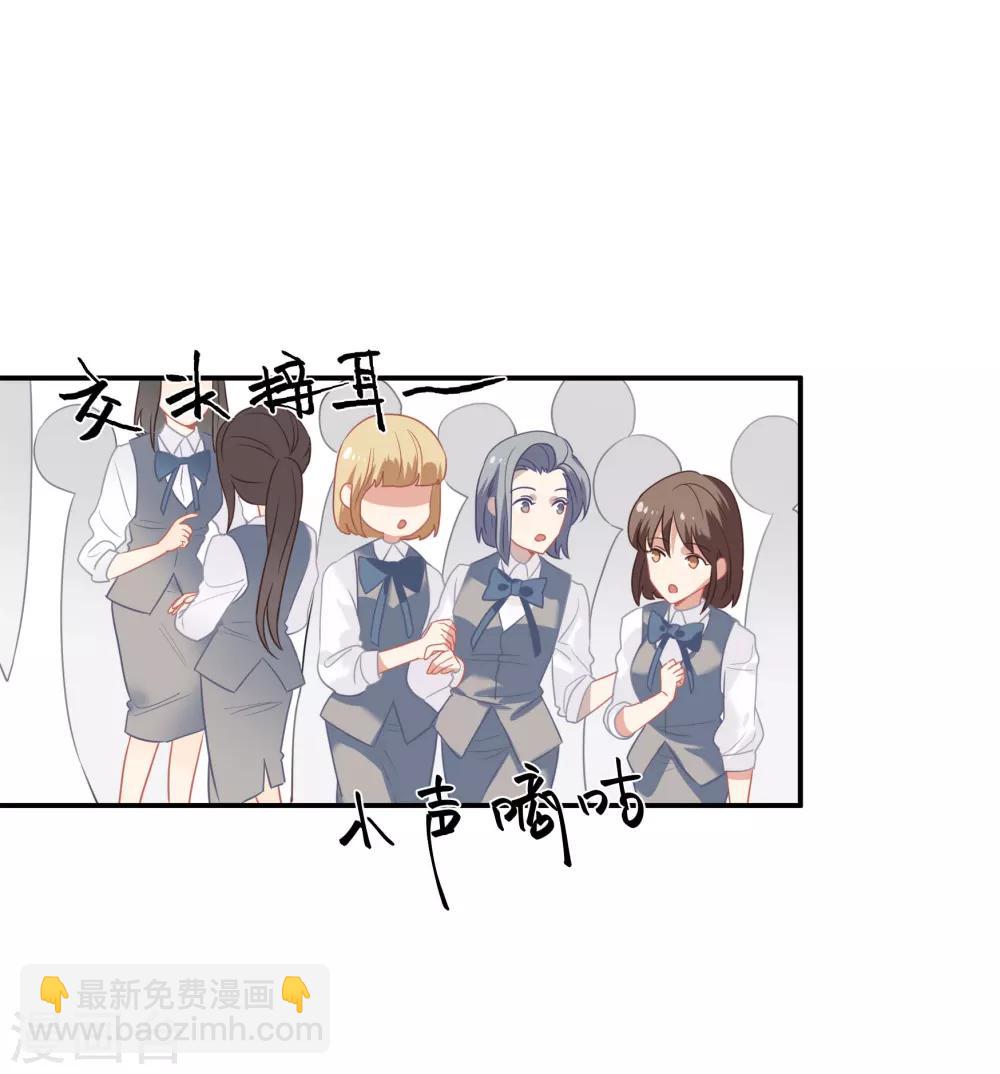 第43话 谁敢勾引我哥哥-第51话