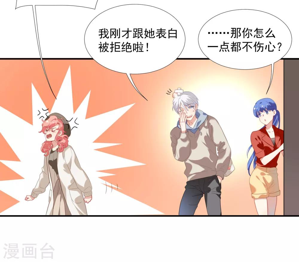 第43话 谁敢勾引我哥哥-第51话