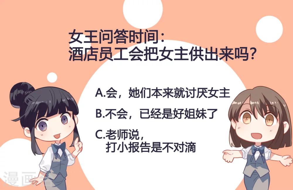 第43话 谁敢勾引我哥哥-第51话
