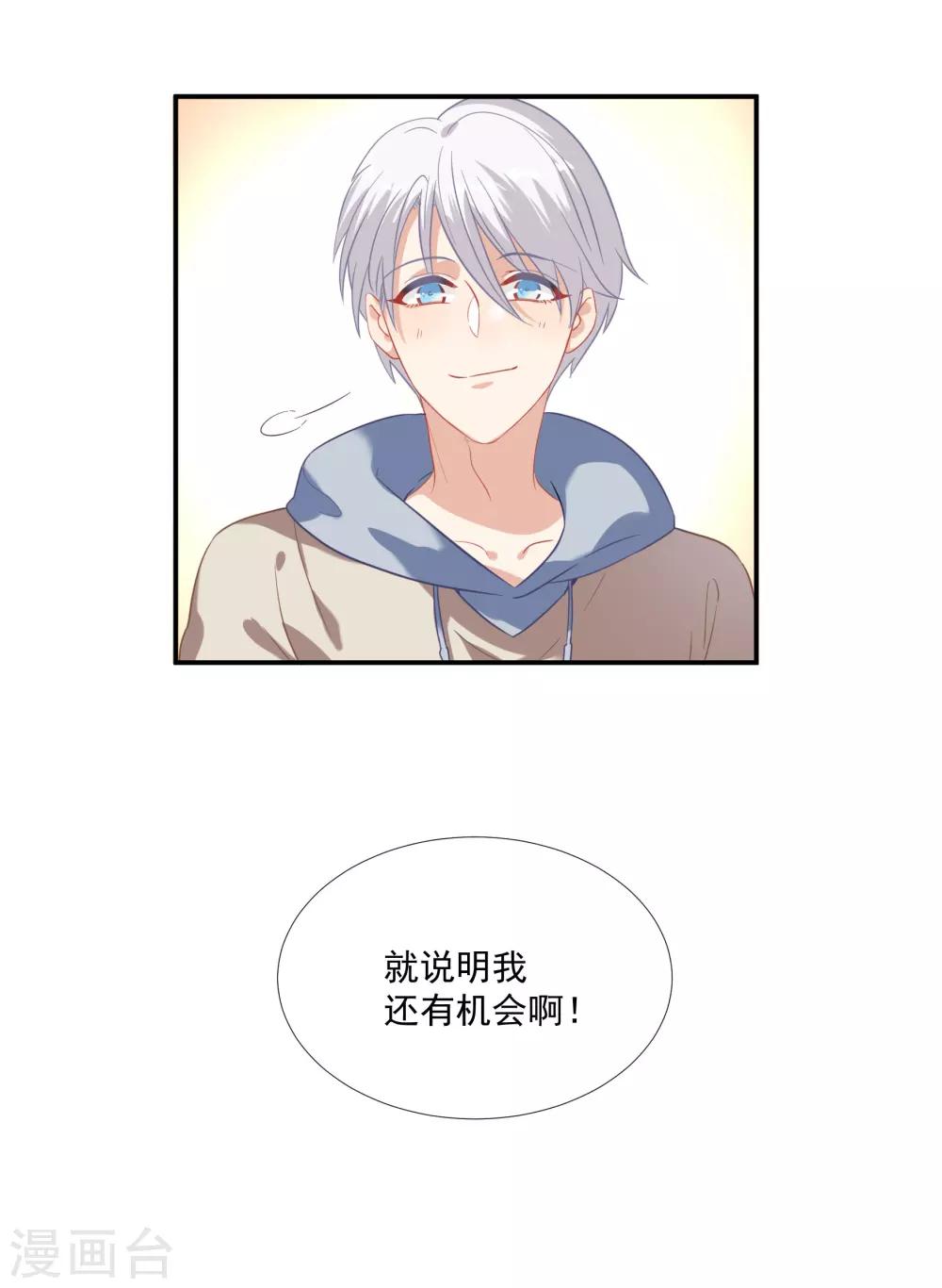 第43话 谁敢勾引我哥哥-第51话