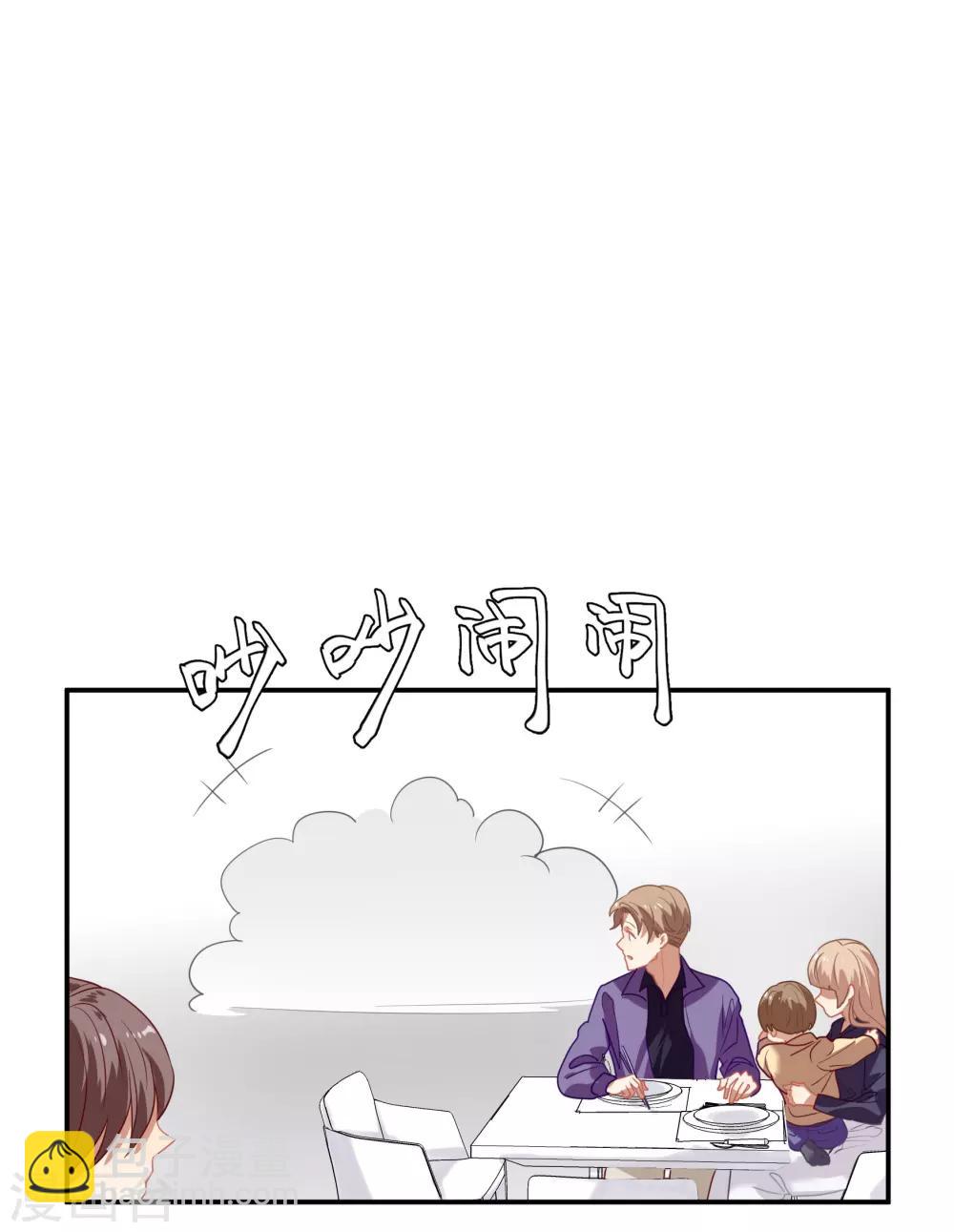 第45话 人渣家庭&ldquo;中大奖&rdquo;(1/2)-第53话