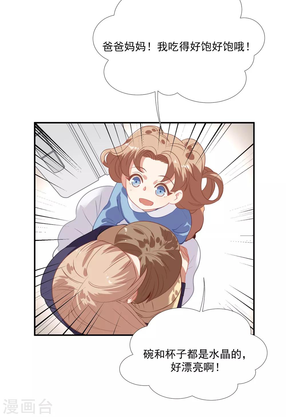 第46话 活下来的方法-第55话