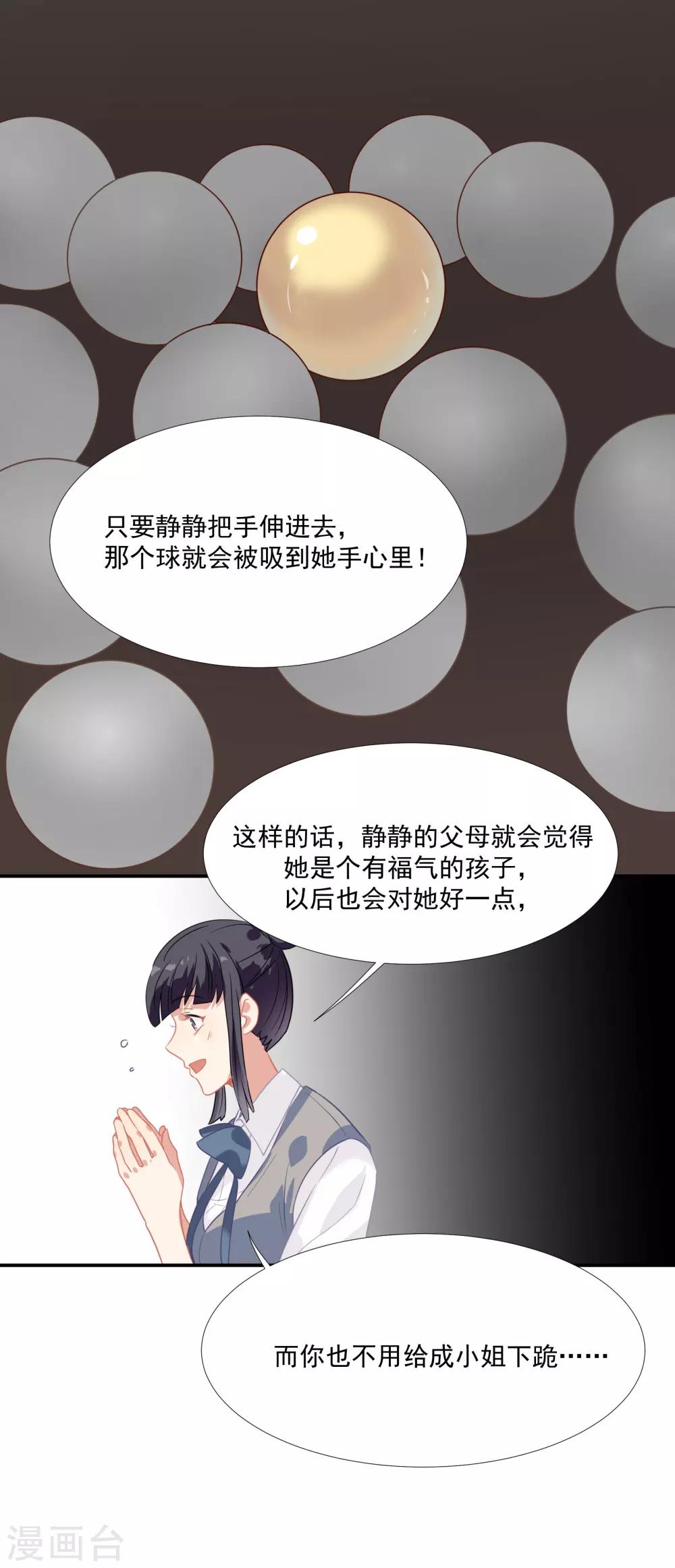 第46话 活下来的方法-第55话