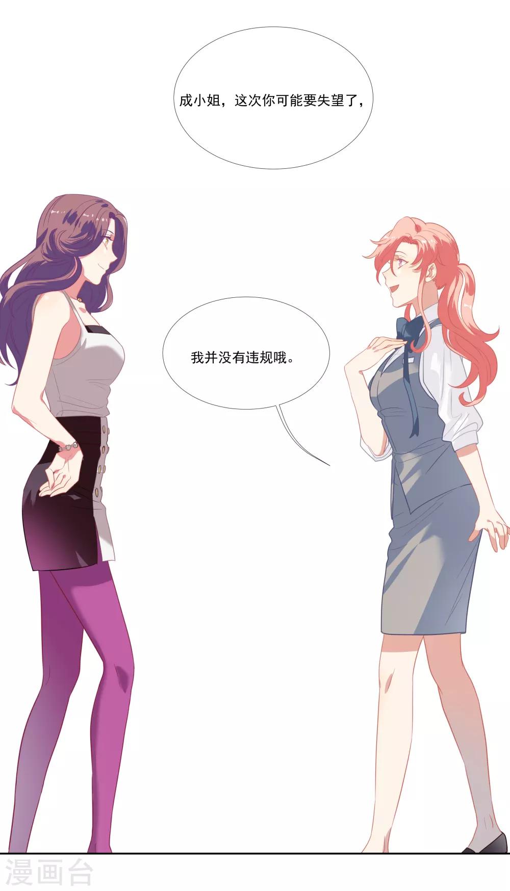 第46话 活下来的方法-第55话
