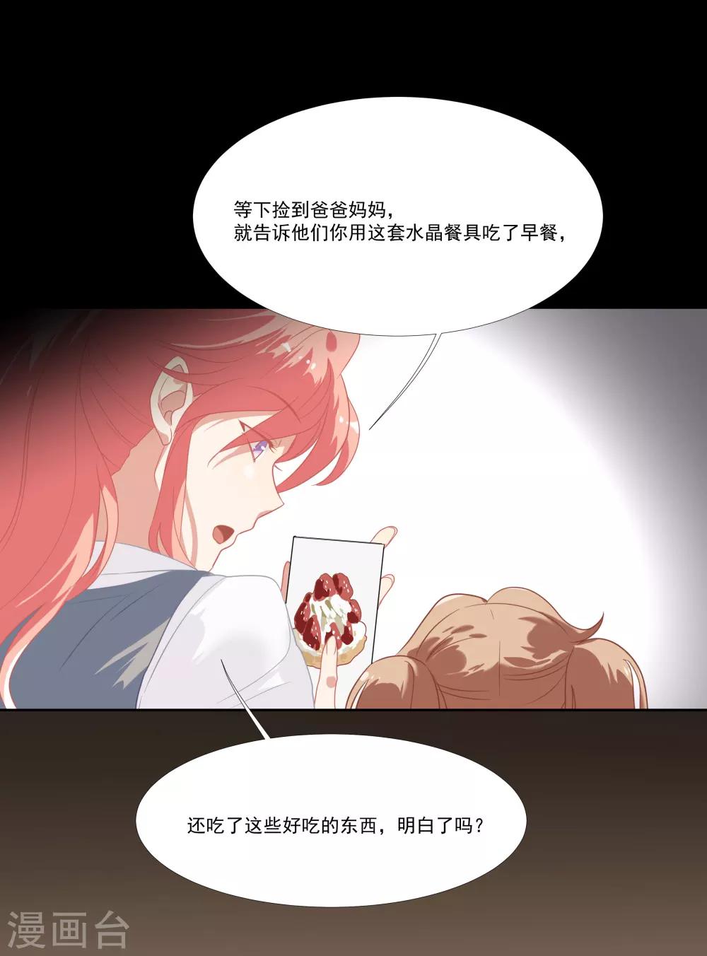 第46话 活下来的方法-第55话