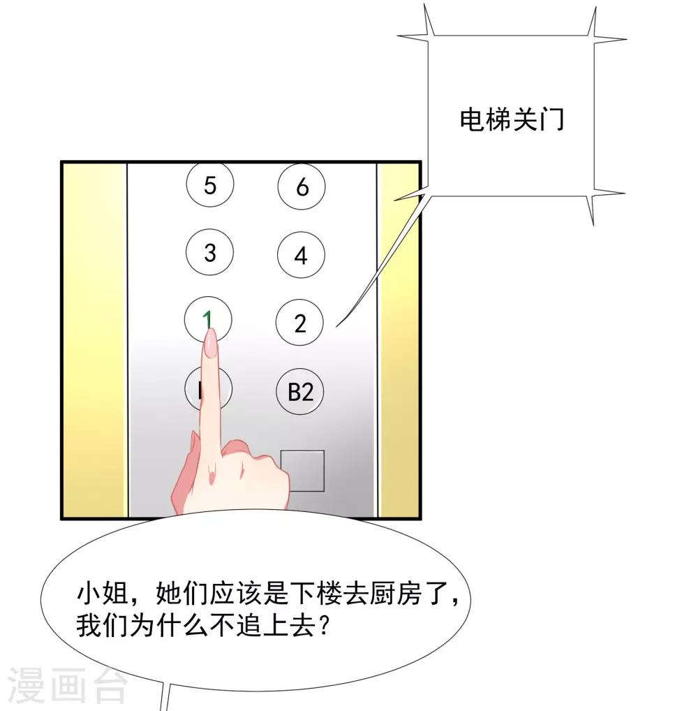 第46话 活下来的方法-第55话