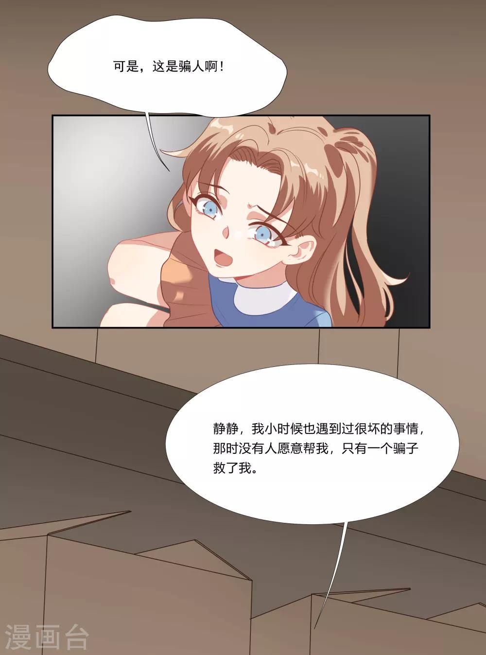第46话 活下来的方法-第55话