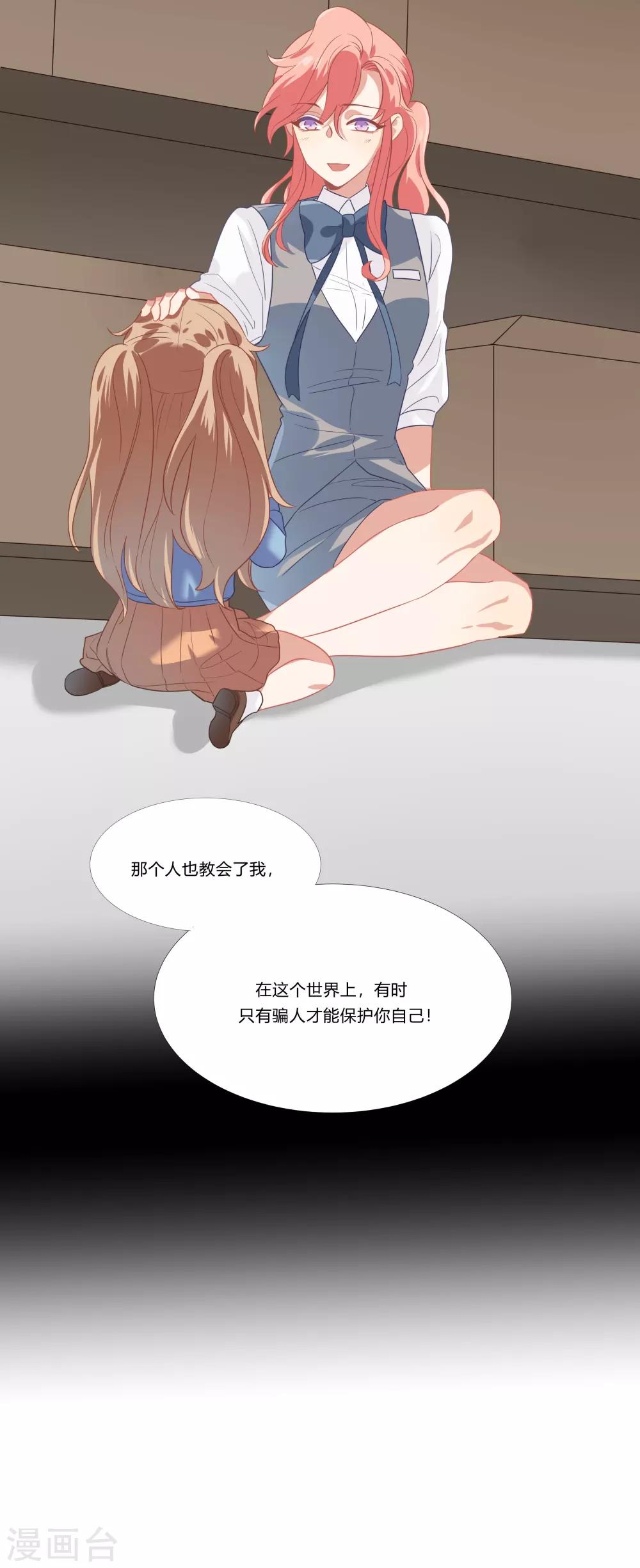 第46话 活下来的方法-第55话