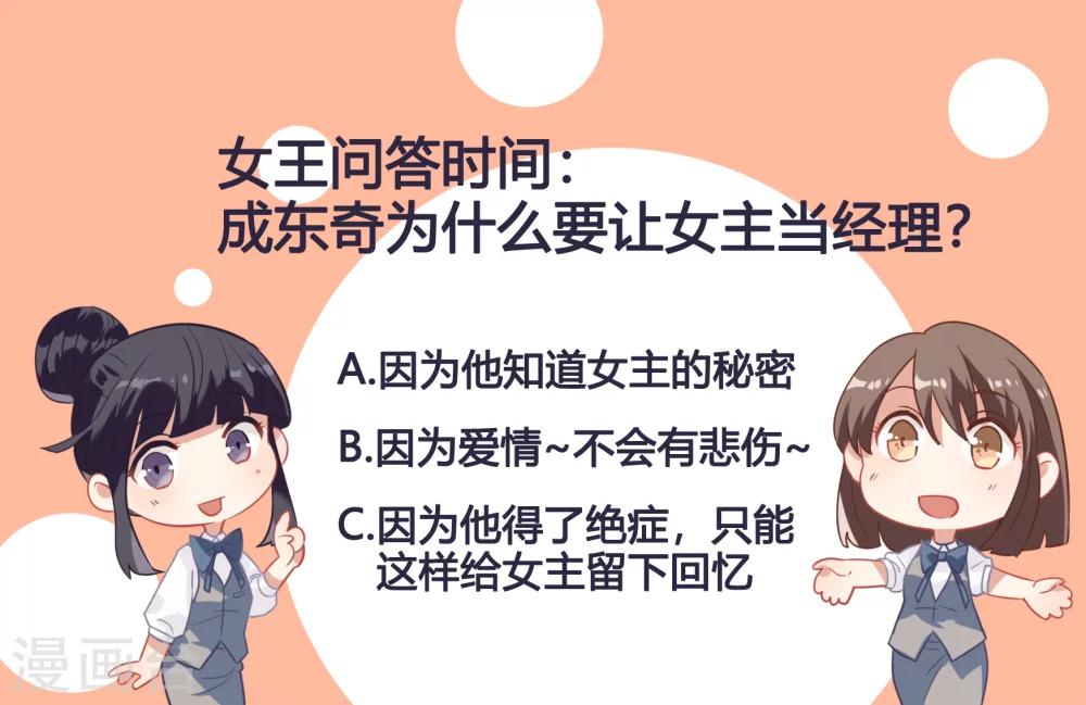 第46话 活下来的方法-第55话