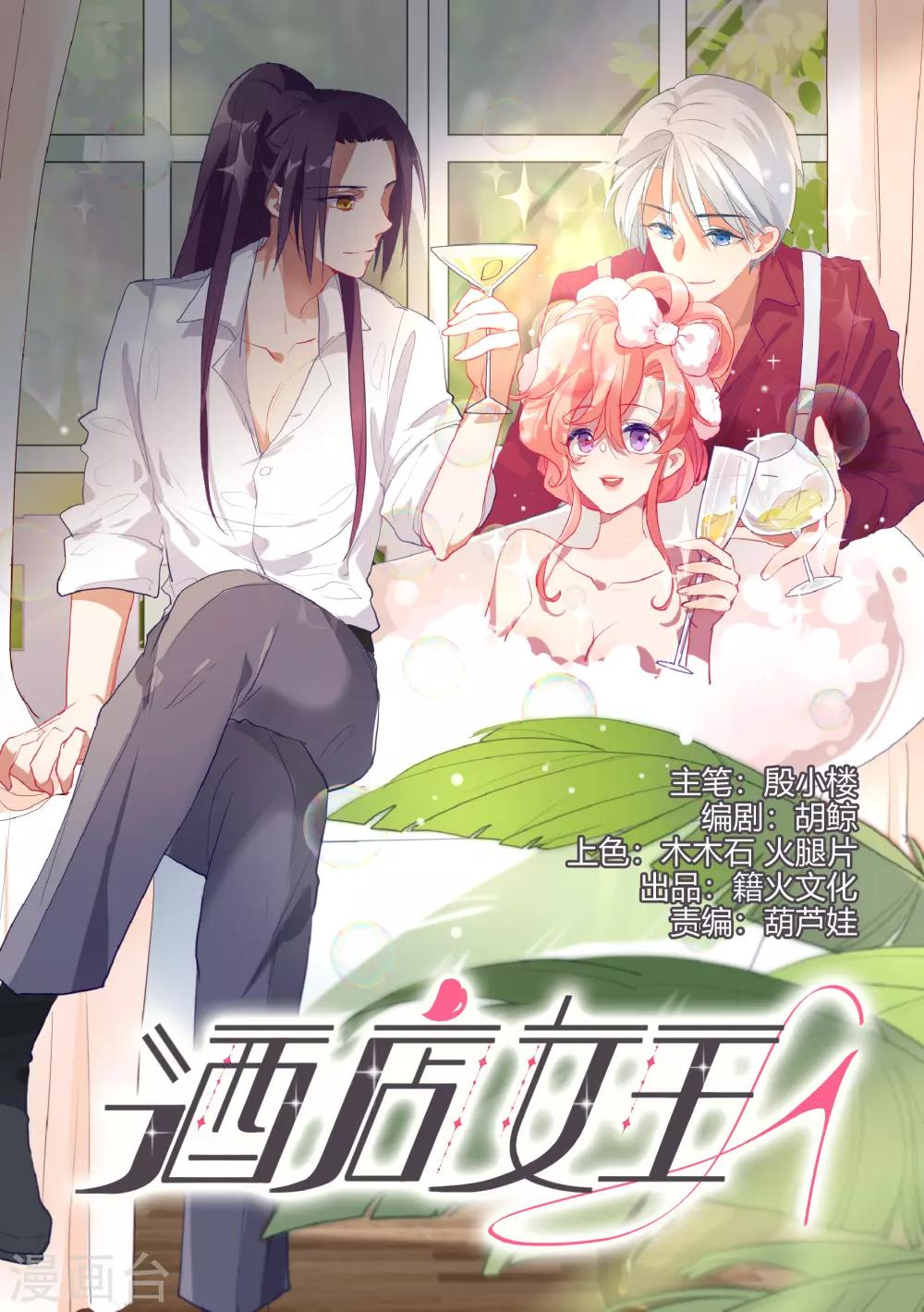 第47话 成东奇的信-第59话