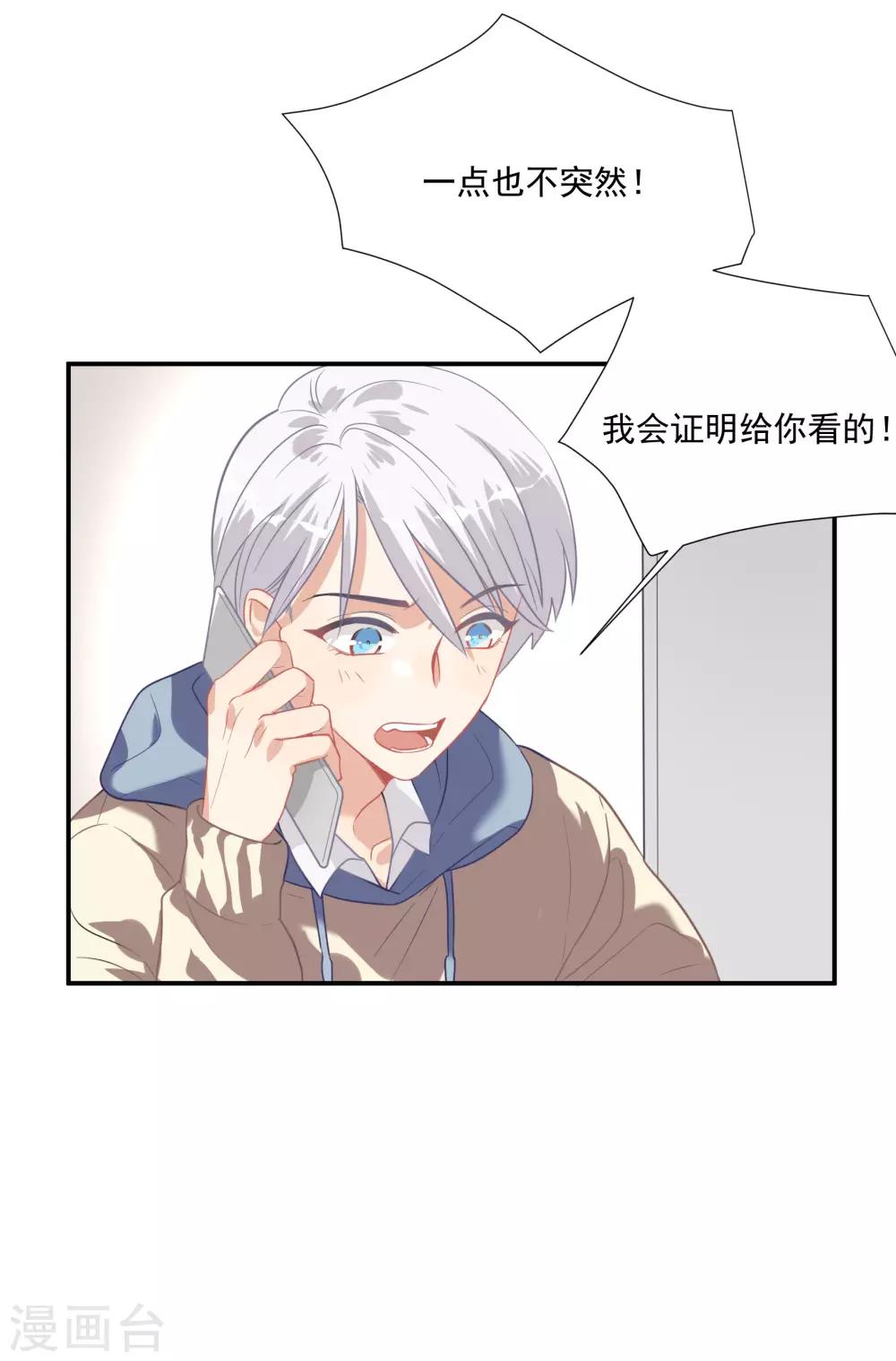 第47话 成东奇的信-第59话