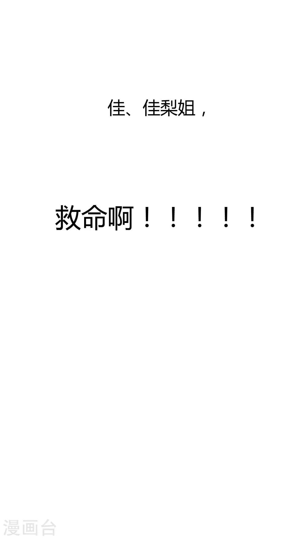 第47话 成东奇的信-第59话