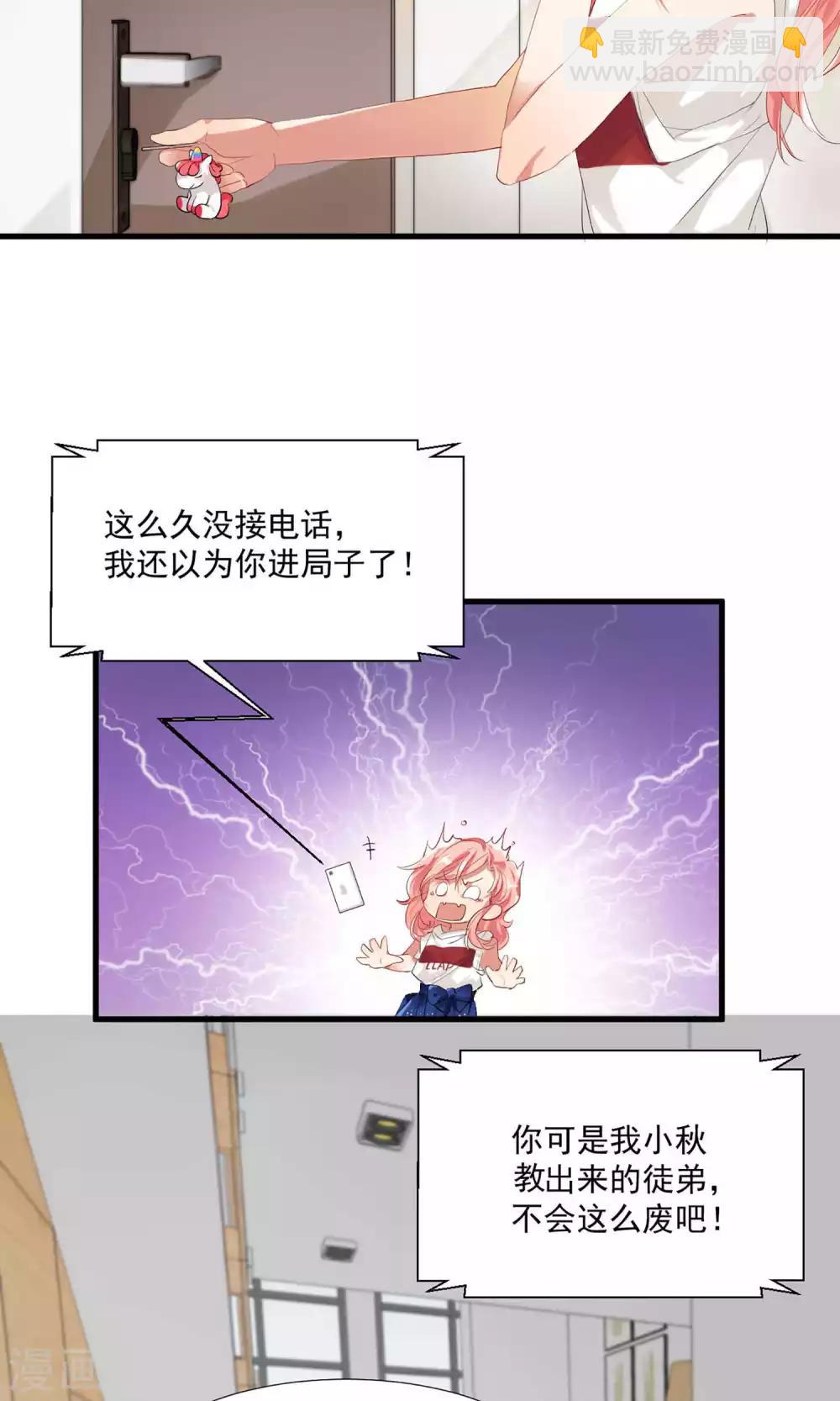 第6话 甜蜜初相遇-第7话
