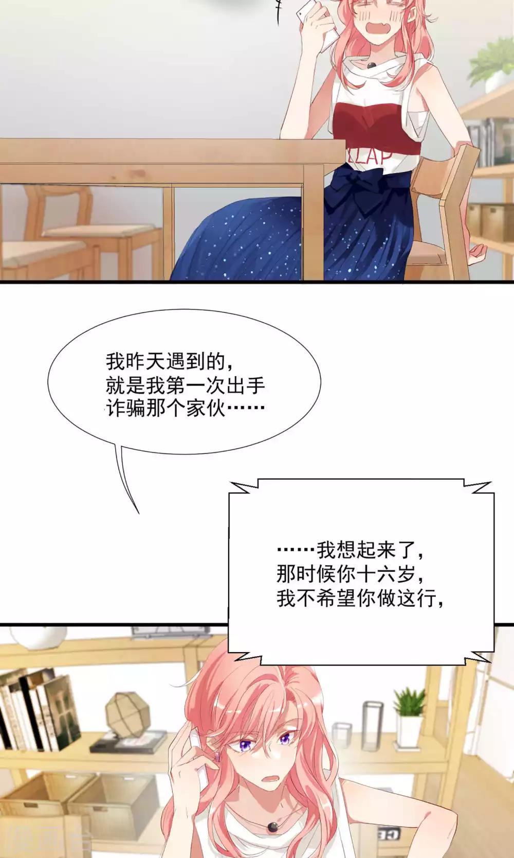 第6话 甜蜜初相遇-第7话