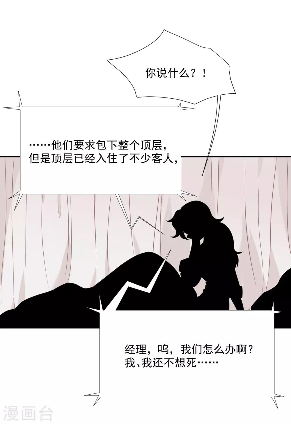 第48话 肖佳梨逆风翻盘(1/2)-第61话