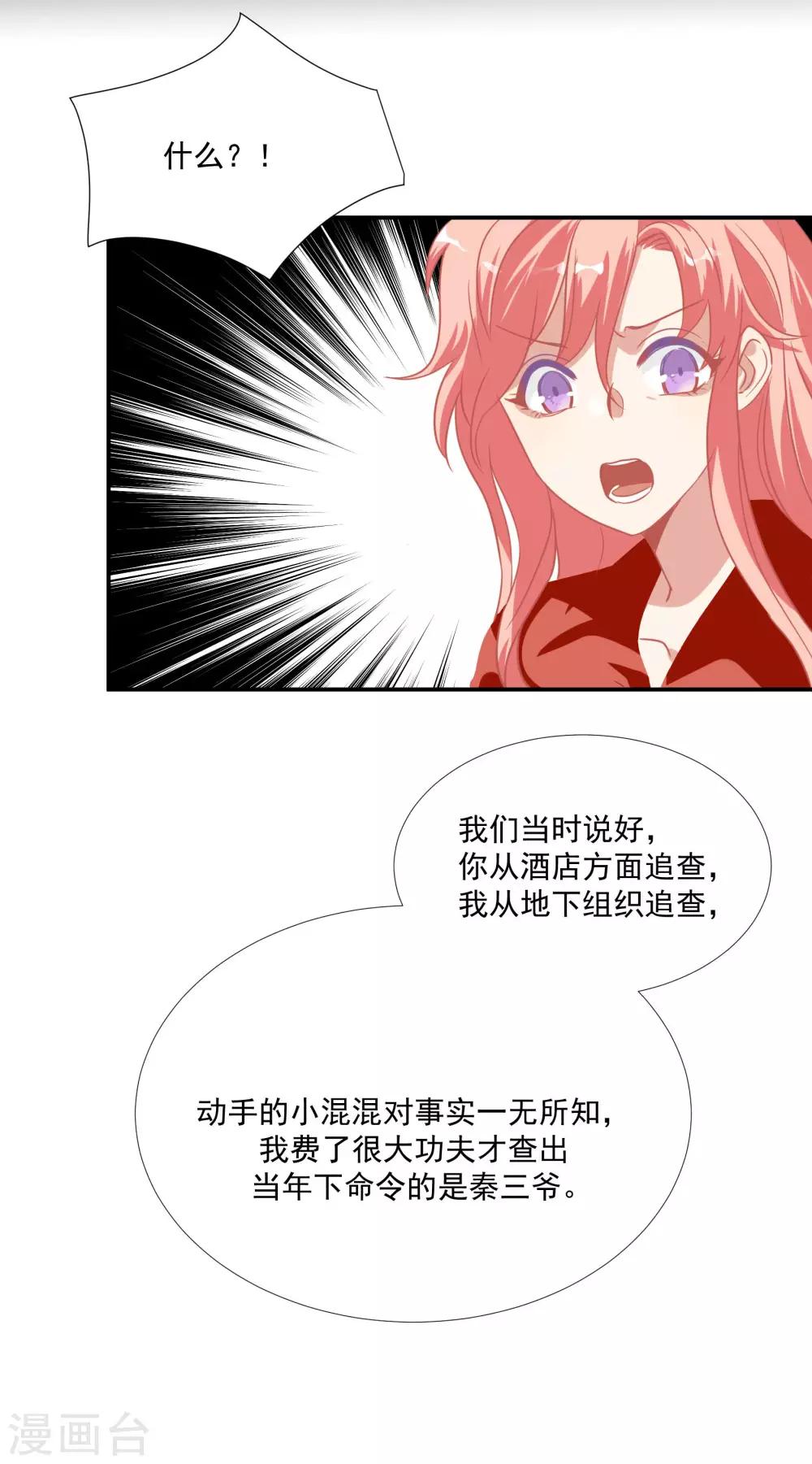 第48话 肖佳梨逆风翻盘(1/2)-第61话