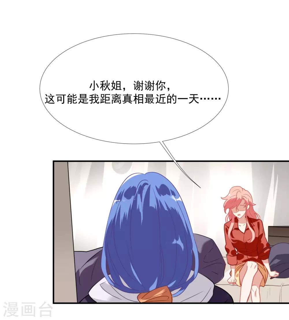 第48话 肖佳梨逆风翻盘(1/2)-第61话