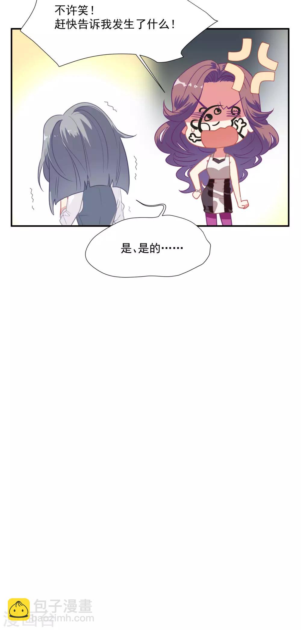 第48话 肖佳梨逆风翻盘(1/2)-第61话