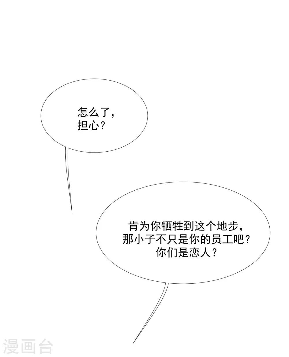第51话 暴有钱的阴谋-第65话