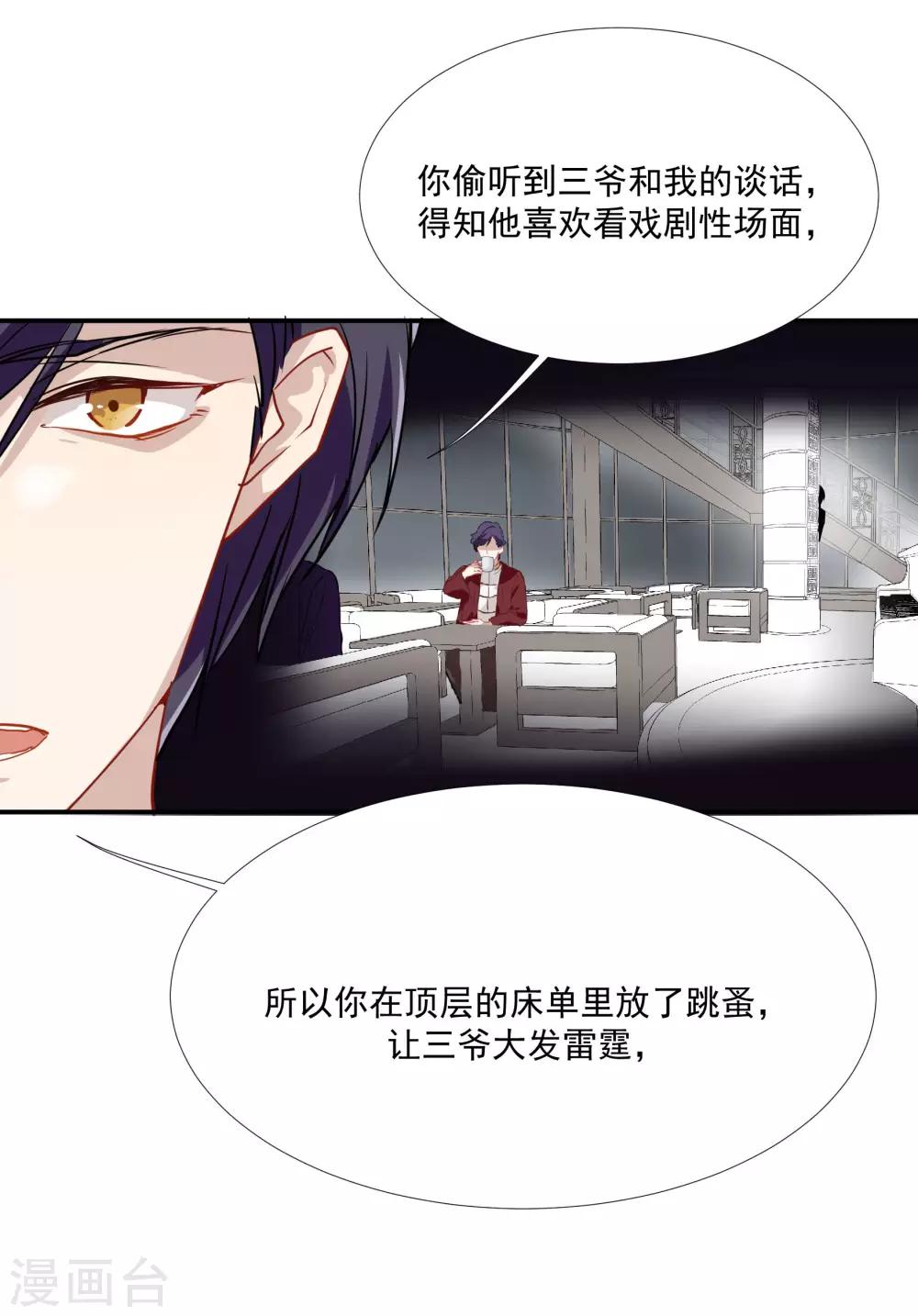 第51话 暴有钱的阴谋-第65话