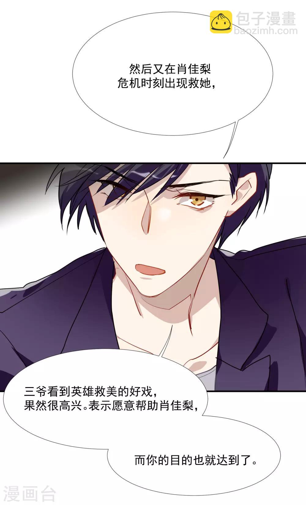 第51话 暴有钱的阴谋-第65话