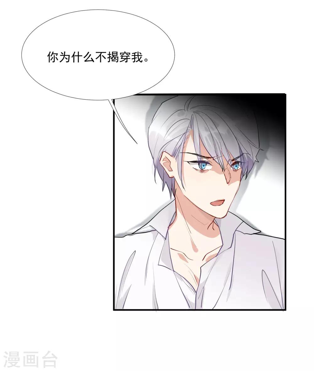 第51话 暴有钱的阴谋-第65话