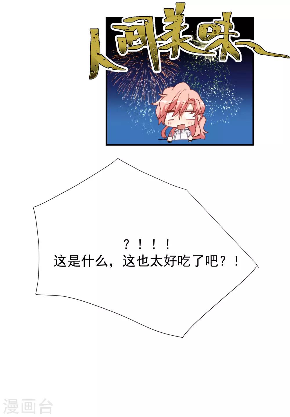 第51话 暴有钱的阴谋-第65话