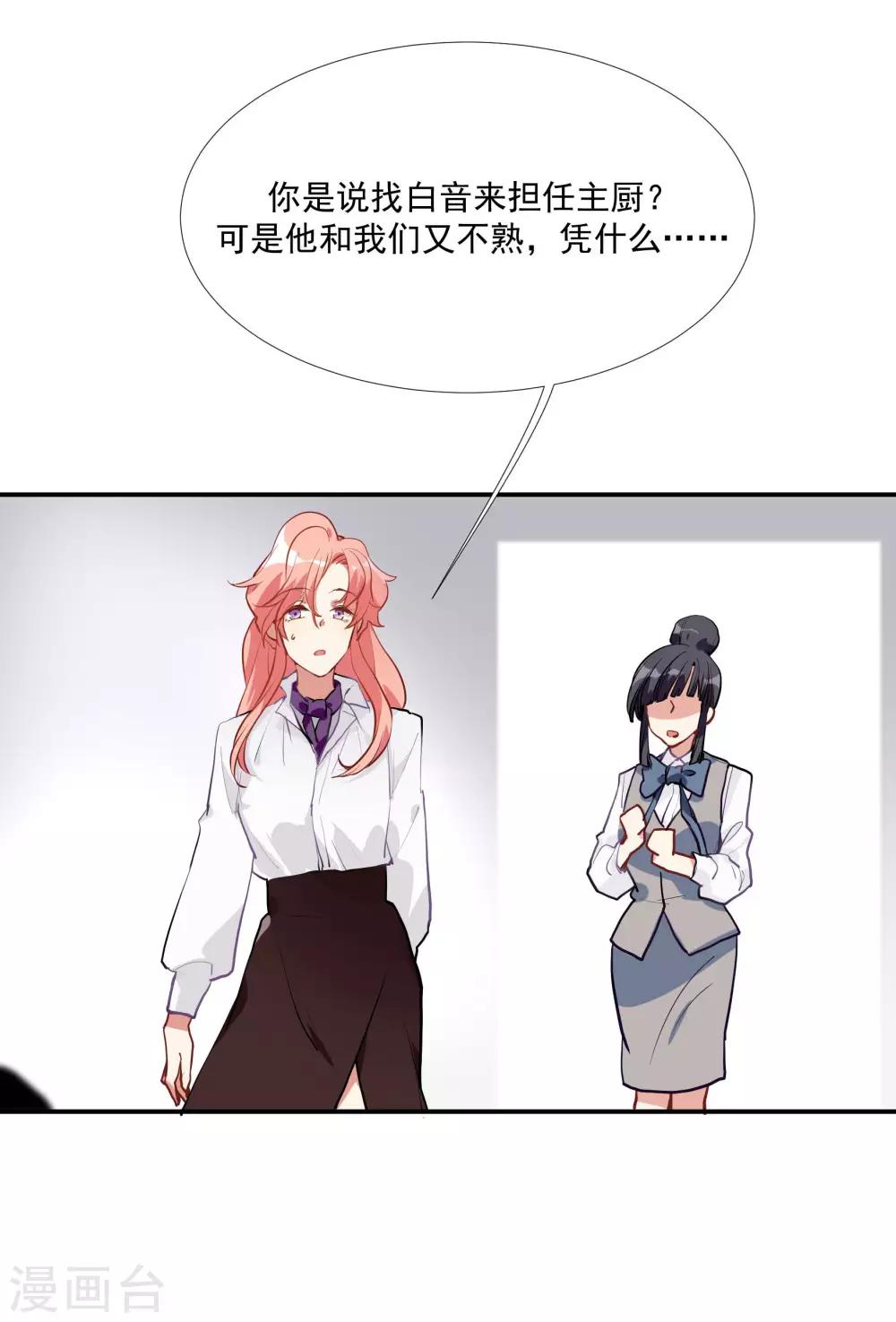 第53话 为白音献身-第67话