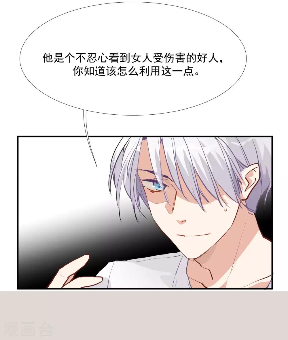 第53话 为白音献身-第67话